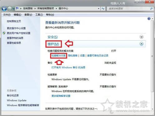 Win7系统提示“windows主进程rundll32已停止工作”的解决方法  第4张