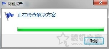 Win7系统提示“windows主进程rundll32已停止工作”的解决方法  第5张