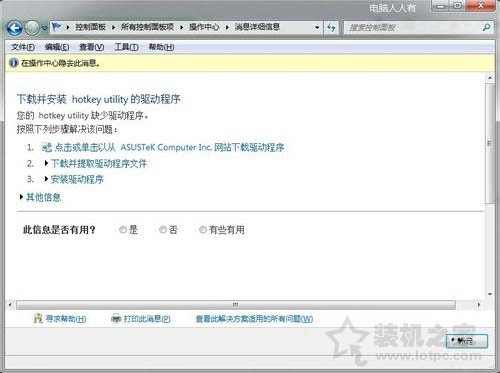 Win7系统提示“windows主进程rundll32已停止工作”的解决方法  第6张