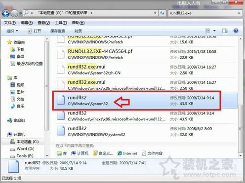Win7系统提示“windows主进程rundll32已停止工作”的解决方法  第7张