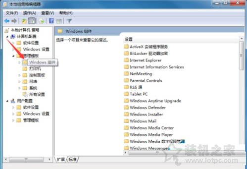 Windows移动中心在哪里？Windows移动中心怎么关闭或者开启方法  第2张