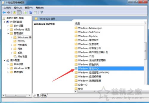 Windows移动中心在哪里？Windows移动中心怎么关闭或者开启方法  第3张