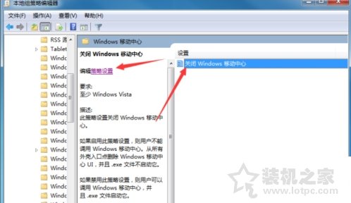 Windows移动中心在哪里？Windows移动中心怎么关闭或者开启方法  第4张