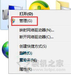 Win7系统开机提示windows检测到一个硬盘问题怎么办？  第2张
