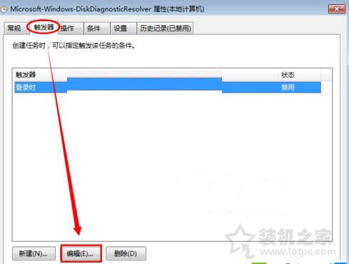 Win7系统开机提示windows检测到一个硬盘问题怎么办？  第6张
