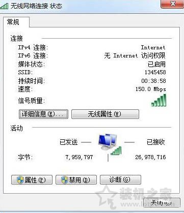 Win7系统电脑无法清除dns缓存文件的解决方法  第1张