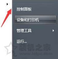 Win7系统电脑无法清除dns缓存文件的解决方法  第2张