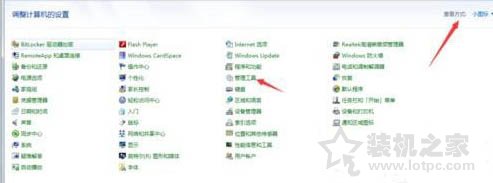 Win7系统电脑无法清除dns缓存文件的解决方法  第3张