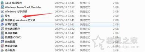 Win7系统电脑无法清除dns缓存文件的解决方法  第4张