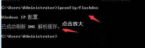 Win7系统电脑无法清除dns缓存文件的解决方法  第7张
