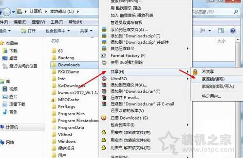共享文件夹怎么设置？Win7系统共享文件夹设置的方法  第1张