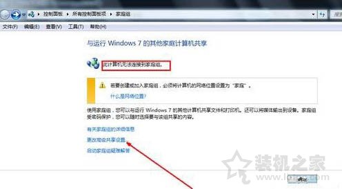 共享文件夹怎么设置？Win7系统共享文件夹设置的方法  第2张