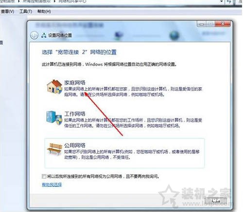 共享文件夹怎么设置？Win7系统共享文件夹设置的方法  第6张