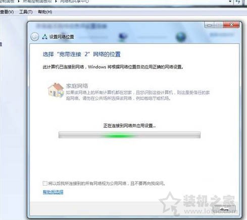 共享文件夹怎么设置？Win7系统共享文件夹设置的方法  第7张