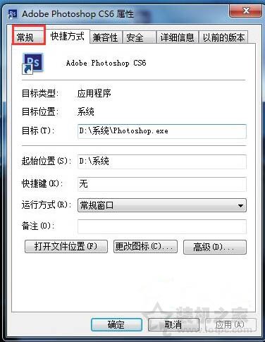 文件名变成绿色怎么办？Win7系统下电脑文件名变成绿色的解决方法  第1张