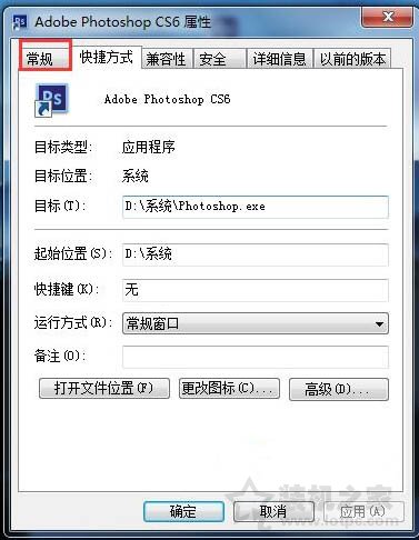 文件名变成绿色怎么办？Win7系统下电脑文件名变成绿色的解决方法  第2张