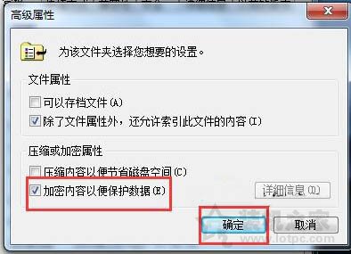 文件名变成绿色怎么办？Win7系统下电脑文件名变成绿色的解决方法  第4张
