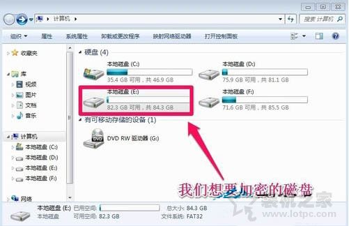 怎么给硬盘加密码保护？Win7系统为硬盘设置密码的方法  第1张