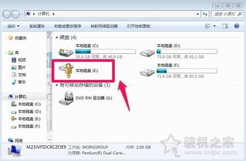 怎么给硬盘加密码保护？Win7系统为硬盘设置密码的方法  第8张