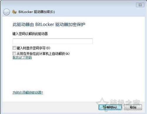 怎么给硬盘加密码保护？Win7系统为硬盘设置密码的方法  第9张
