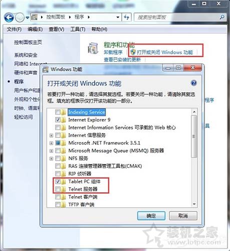 Win7系统telnet服务怎么开启？Win7电脑开启telnet服务的方法  第1张