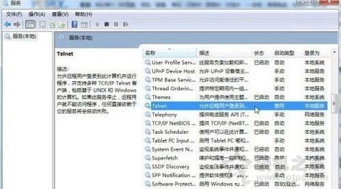Win7系统telnet服务怎么开启？Win7电脑开启telnet服务的方法  第3张