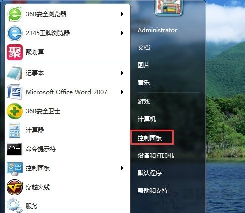Win7打印机服务怎么开启 Win7开启打印机服务的设置的两种方法  第1张