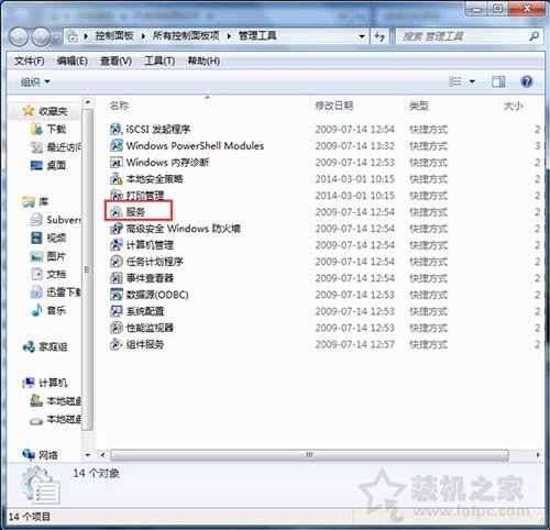 Win7打印机服务怎么开启 Win7开启打印机服务的设置的两种方法  第3张