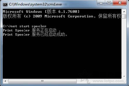 Win7打印机服务怎么开启 Win7开启打印机服务的设置的两种方法  第7张