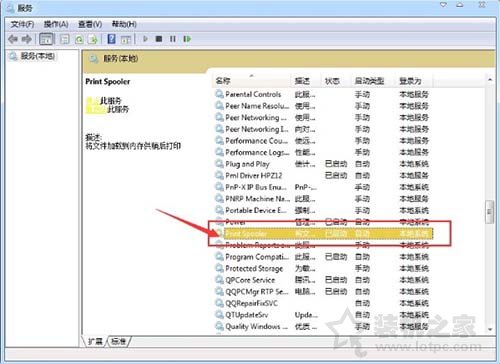 Win7系统print spooler打印机服务自动停止处理办法  第3张