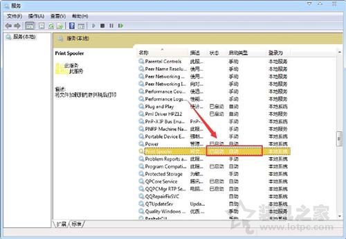 Win7系统print spooler打印机服务自动停止处理办法  第5张