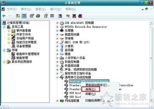 Win7系统电脑开机后总是弹出欢迎使用找到新硬件向导的解决方法  第4张