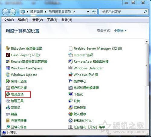 电脑睡眠模式怎么设置？Win7系统电脑睡眠设置方法  第2张