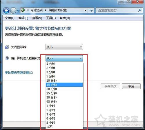 电脑睡眠模式怎么设置？Win7系统电脑睡眠设置方法  第4张