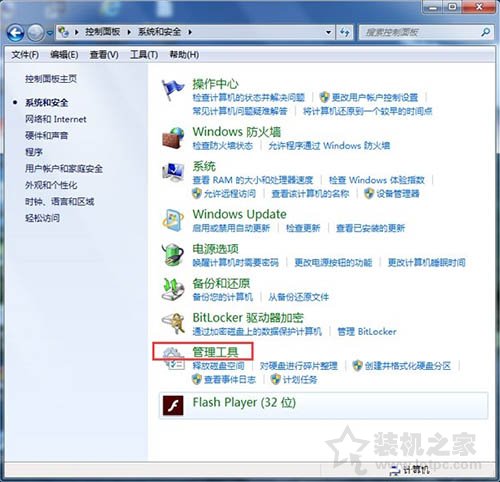 Win7系统添加打印机提示Windows无法打开“添加打印机”的解决方法  第4张