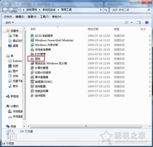 Win7系统添加打印机提示Windows无法打开“添加打印机”的解决方法  第5张