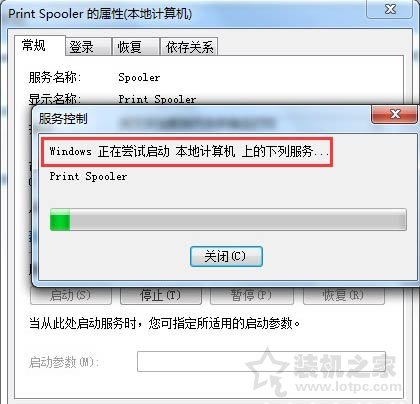 Win7系统添加打印机提示Windows无法打开“添加打印机”的解决方法  第8张