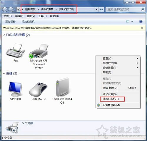 Win7系统添加打印机提示Windows无法打开“添加打印机”的解决方法  第9张
