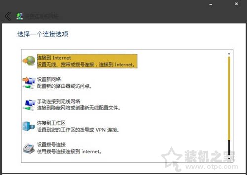 Win7电脑宽带连接怎么创建快捷方式？Win7系统创建宽带连接的方法  第4张