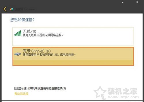 Win7电脑宽带连接怎么创建快捷方式？Win7系统创建宽带连接的方法  第5张