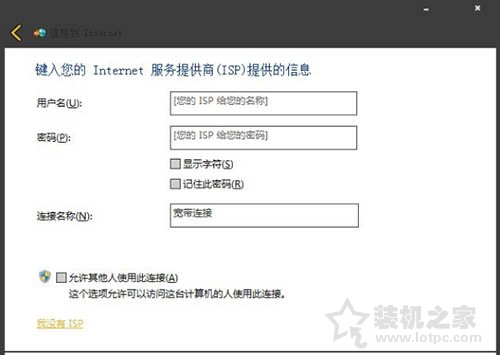 Win7电脑宽带连接怎么创建快捷方式？Win7系统创建宽带连接的方法  第6张