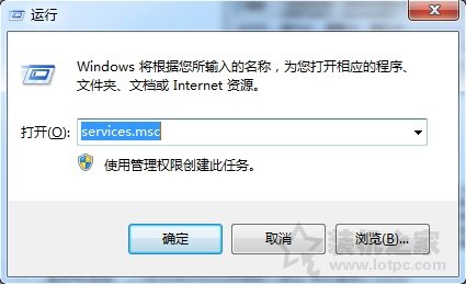 Win7系统下software protection服务无法启动的解决方法  第1张