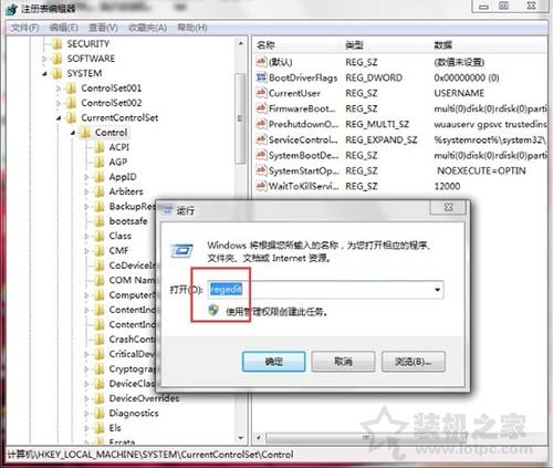 Win7系统下software protection服务无法启动的解决方法  第4张