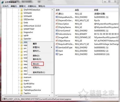 Win7系统下software protection服务无法启动的解决方法  第5张