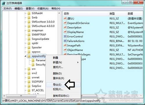 Win7系统下software protection服务无法启动的解决方法  第8张