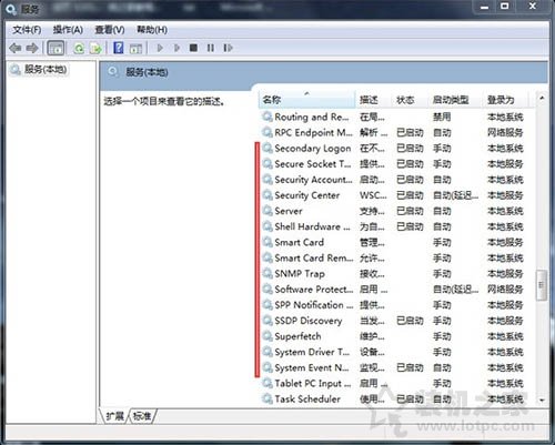 readyboost无法开启怎么办？Win7系统开启readyboost服务的方法  第2张