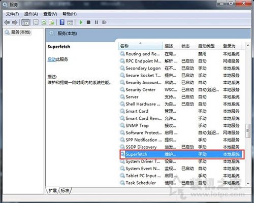 readyboost无法开启怎么办？Win7系统开启readyboost服务的方法  第3张