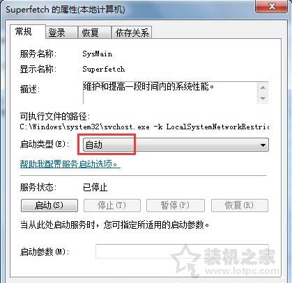 readyboost无法开启怎么办？Win7系统开启readyboost服务的方法  第4张