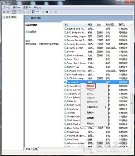 readyboost无法开启怎么办？Win7系统开启readyboost服务的方法  第5张