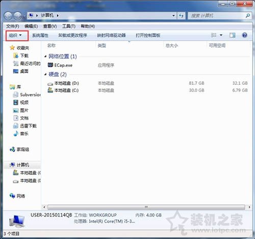 Win7系统下programdata文件夹找不到怎么办？  第1张